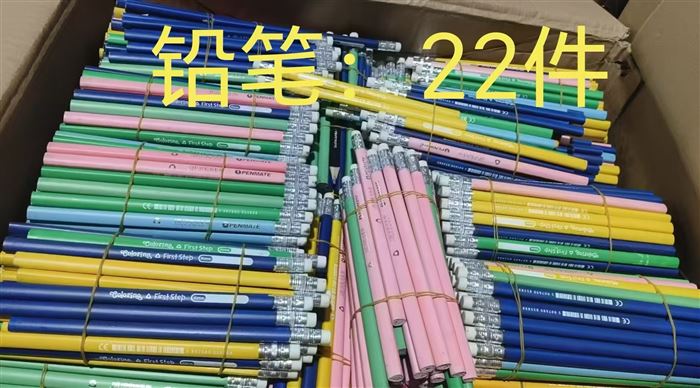 铅笔几万根，谁要，几分钱一根